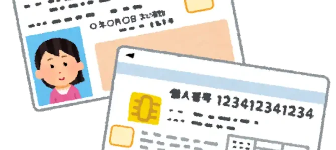 初診の際にお持ちいただきたいもの